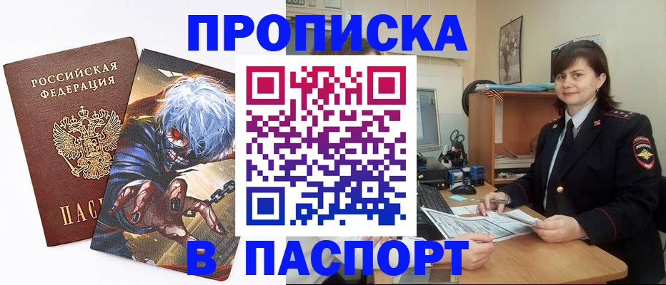 временная регистрация в Киришах