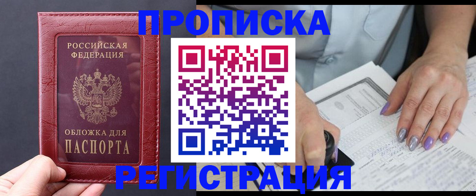 временная регистрация для всех в Киришах