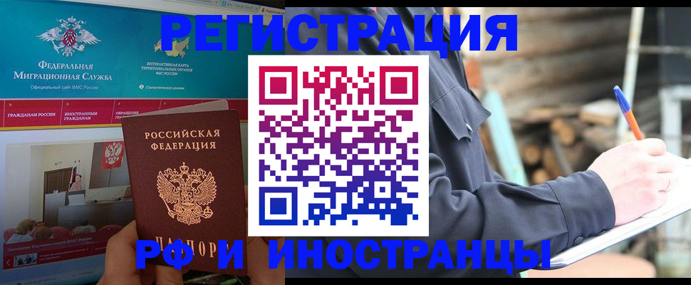 временная регистрация поиск в Киришах