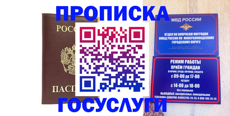 миграционный учет в Киришах