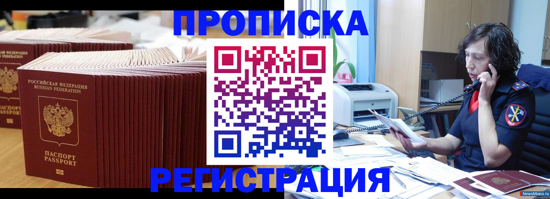 временная регистрация гарантия в Киришах