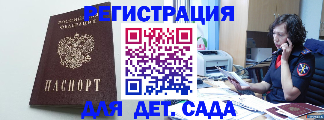 прописка в Киришах